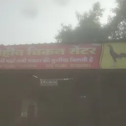 Rohit Chicken Centre