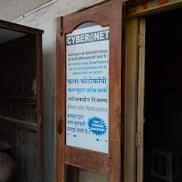 Rohit Cyber Net