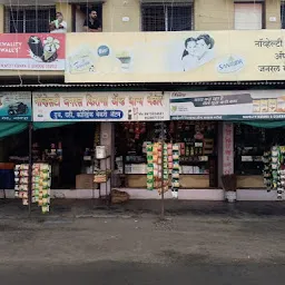 Rokade Kirana Store