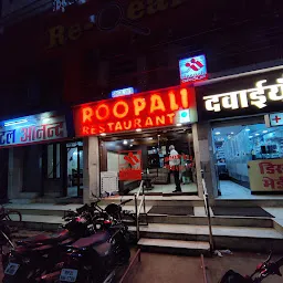 Roopali Restaurant