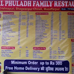 Royal Phuladh Family Restaurant
