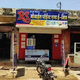 Rs Mobile Point & E-Mitra