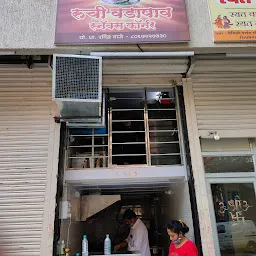 Ruchi Vada pav