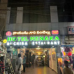 Ruchira Restaurant