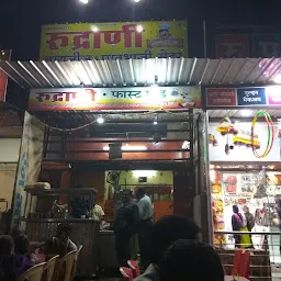 Rudrani Fast Food
