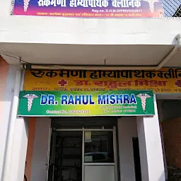 Rukmani Homoeopathic Clinic