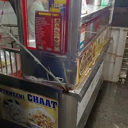 Rukmini Chat Bhandar