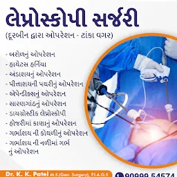 Rushi Surgical Hospital & Laparoscopy Centre: Dr. K K Patel: Laparoscopic Surgeon in Ahmedabad : Hernia Surgery