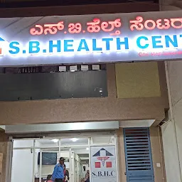S B HEALTH CENTER(24/7 HOSPITAL)