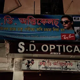 S.D Opticals