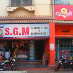 S.G.M General Store & Diamond Rice&brokeer agency
