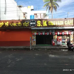 S K CHAVADI CAFE