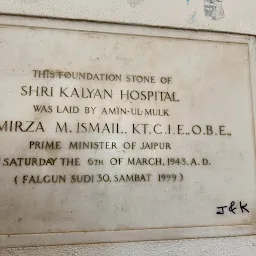 S.K. Hospital, Sikar