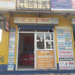 S K Maurya BOB Bank BC / E-Mitra / Western Union Services - Bank ...