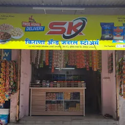 S K Traders Grocery shop