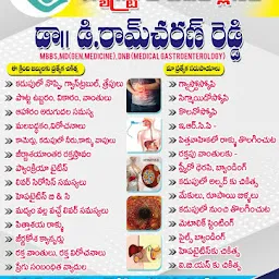 S V GASTRO & LIVER CLINIC DR RAMCHARAN REDDY