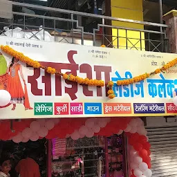 साईशा लेडीज कलेक्शन