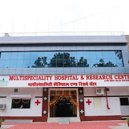 Saarthy Multispeciality Hospital and Research Centre (Saarthy Ospideal)