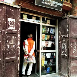 Sabad Hindi Book Store