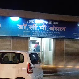 Sabd Pratap Clinic DR. C. P. BANSAL