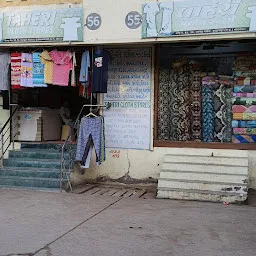 Sabir General Store