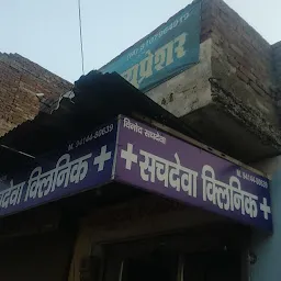 Sachdeva Clinic