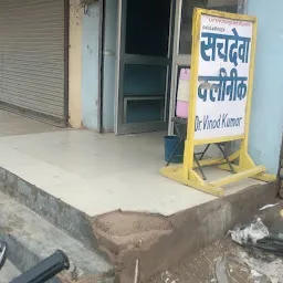 Sachdeva Clinic