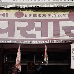 Sachdeva Kiryana (pansari) store