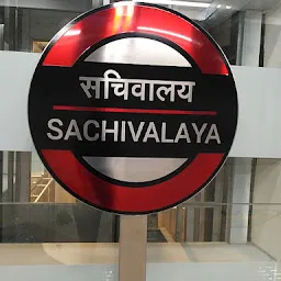 Sachivalay Metro Station