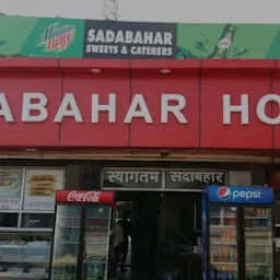 Sadabahar Sweets And Caterers
