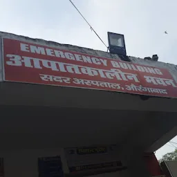 Sadar Hospital Aurangabad