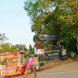 Sadbhavna Park (सद्भावना उद्यान)