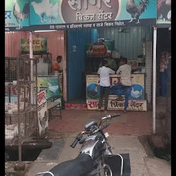 Sagar Chicken Center