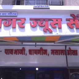 Sagar Juice Centre