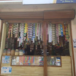 Sagar Kirana & General Stores