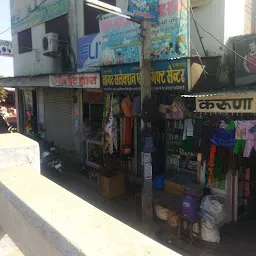 Sagar slaction gift shop