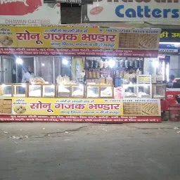 Sagar Sweets