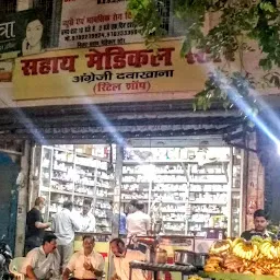Sahai Medical Store