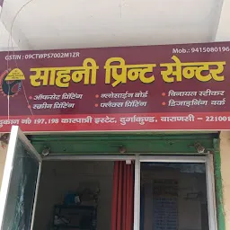 SAHANI PRINT CENTRE