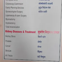 Sahayog Hospital Test Tube Baby Center, IVF, ICSI, IUI, Gynecologist In Bhandara