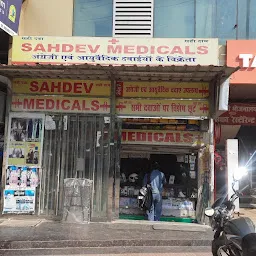 Sahdev Medicals