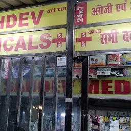 Sahdev Medicals