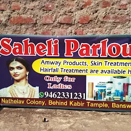 Saheli Beauty Parlour