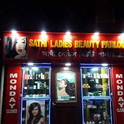 Saheli Ladies Beauty Parlour