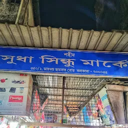 Sahid Sudha Sindhu Market