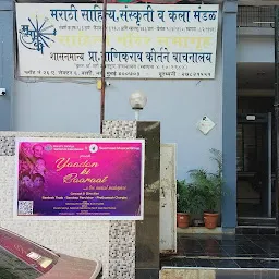 Sahitya Mandir Sabhagruh