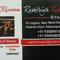 Sahranpur Rubber Stamp