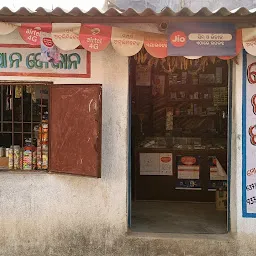 Sahu Bettle Shop