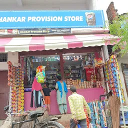 Sahu Provision Store