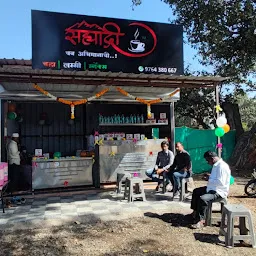 Sahyadri Tea Shop